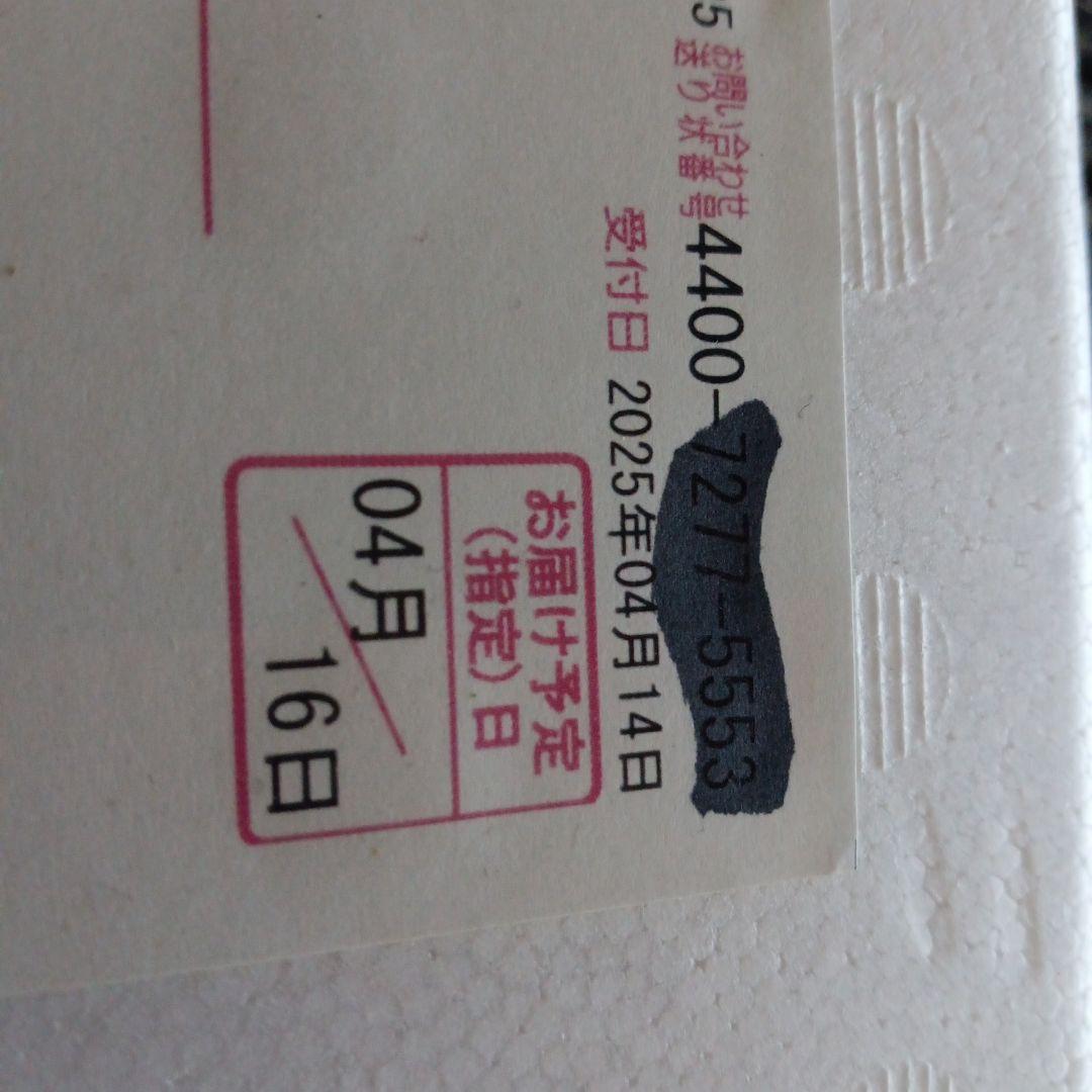ぱんださん　2025/4/16到着分　森伊蔵1,8L　暗所保管
