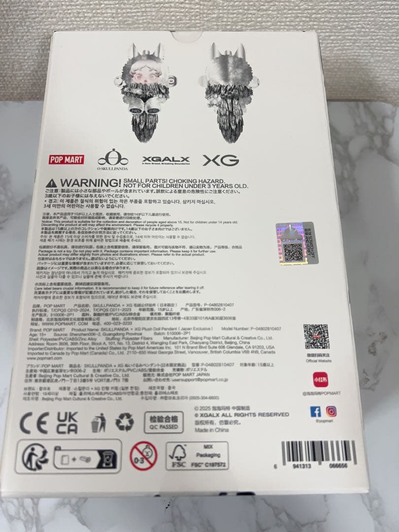 新品未開封　スカルパンダXG SKULLPANDA My Little Pony