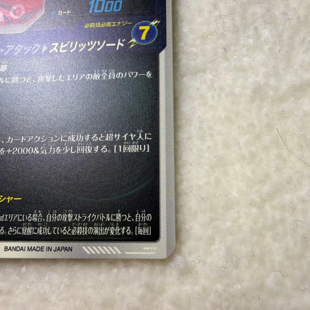 ドラゴンボールスーパーダイバーズ ベジット パラレル SDV7-019 GDR★