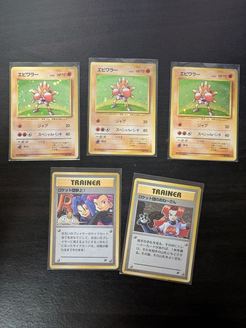 旧裏　ポケモンカード　第一弾　キラ　まとめ売り　押し入れ　引退　29枚セット