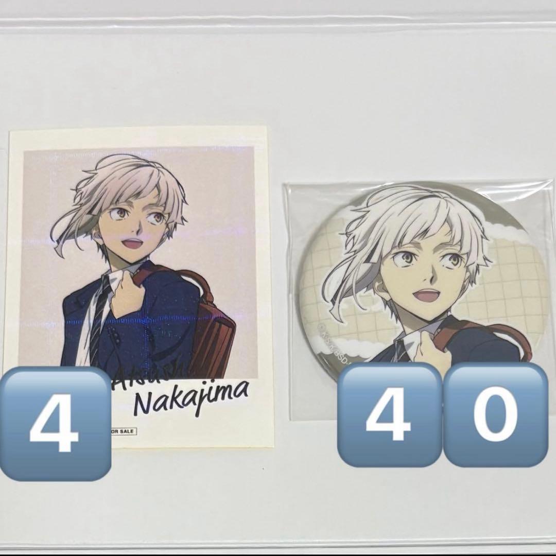 文スト 文豪ストレイドッグス 出張 中島敦 缶バッジ プラザ 特典 カード