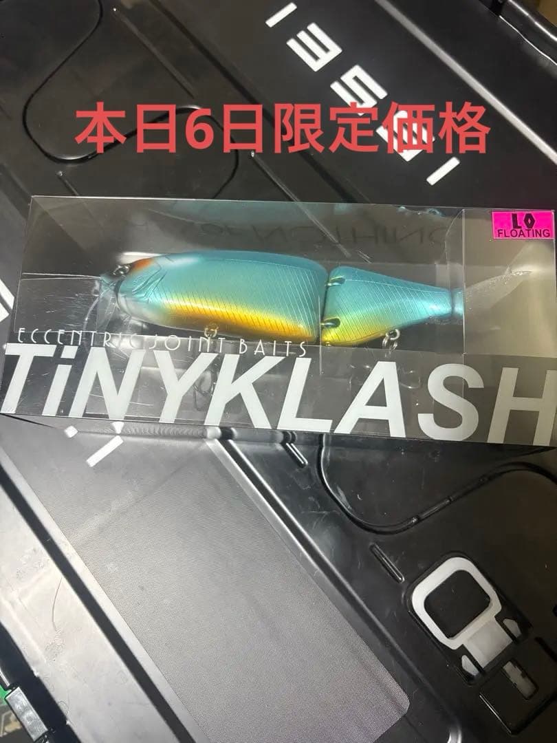 タイニークラッシュ 下北山村　キングフィッシャー