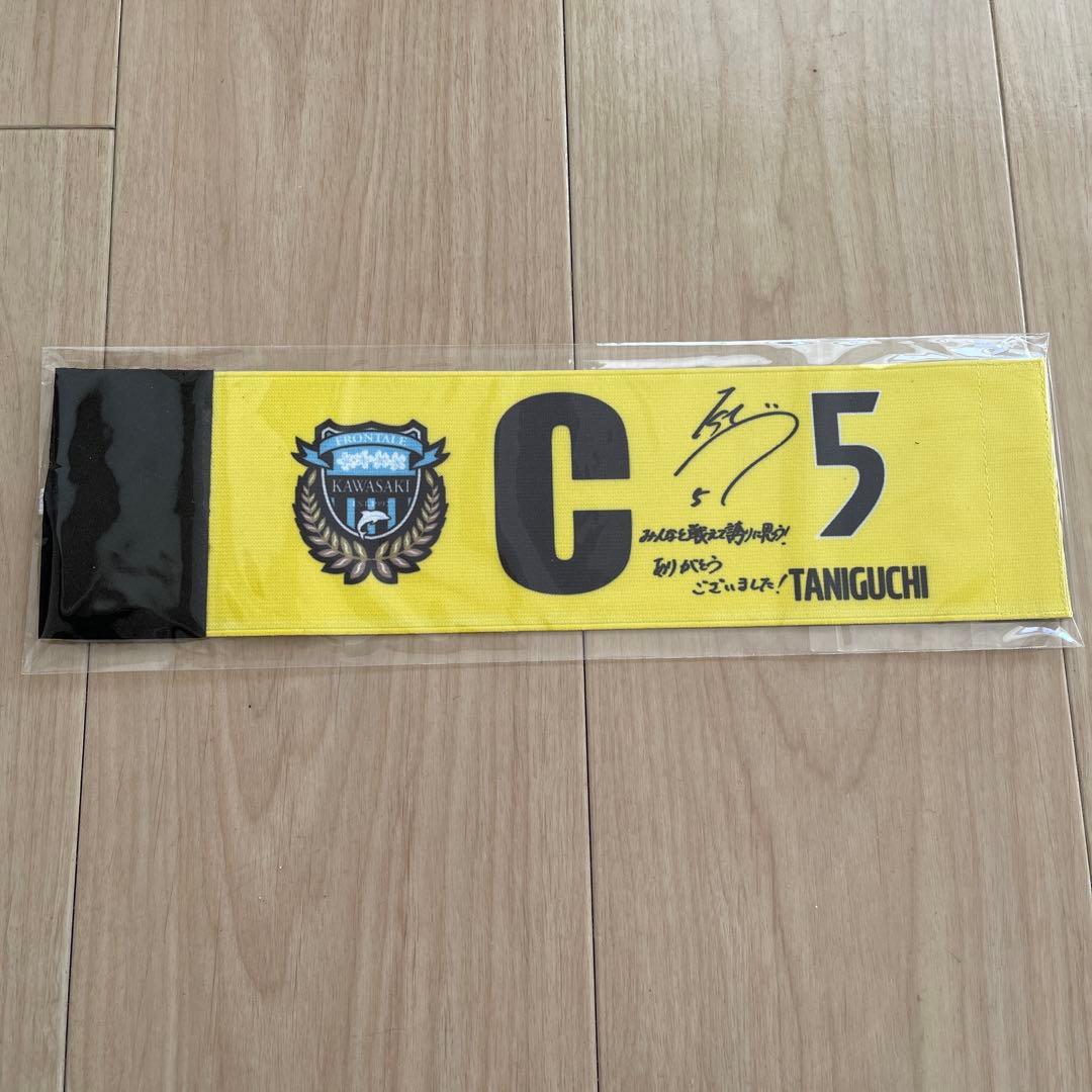 谷口彰悟 川崎フロンターレ退団記念グッズ セット