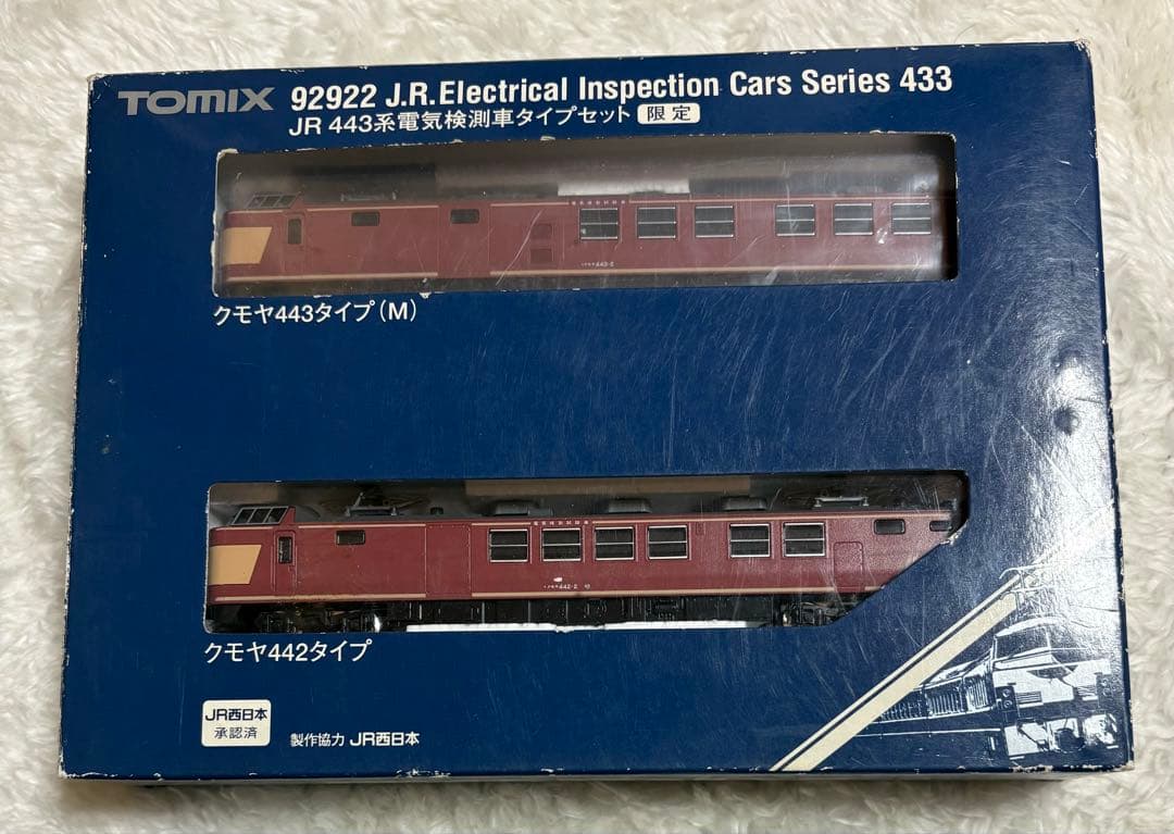 Nゲージ　TOMIX JR 443系電気検測車タイプセット 92922