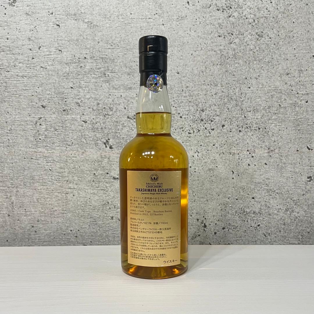 未開封　限定品　イチローズモルト　秩父　高島屋　エクスクルーシブ　ゴールドラベル
