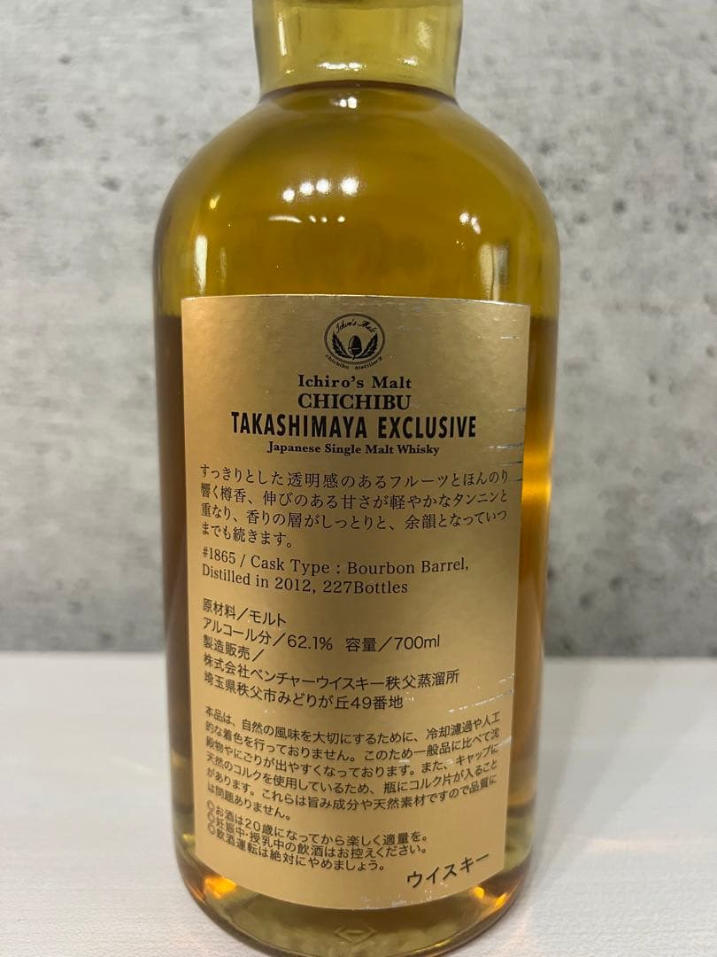 未開封　限定品　イチローズモルト　秩父　高島屋　エクスクルーシブ　ゴールドラベル