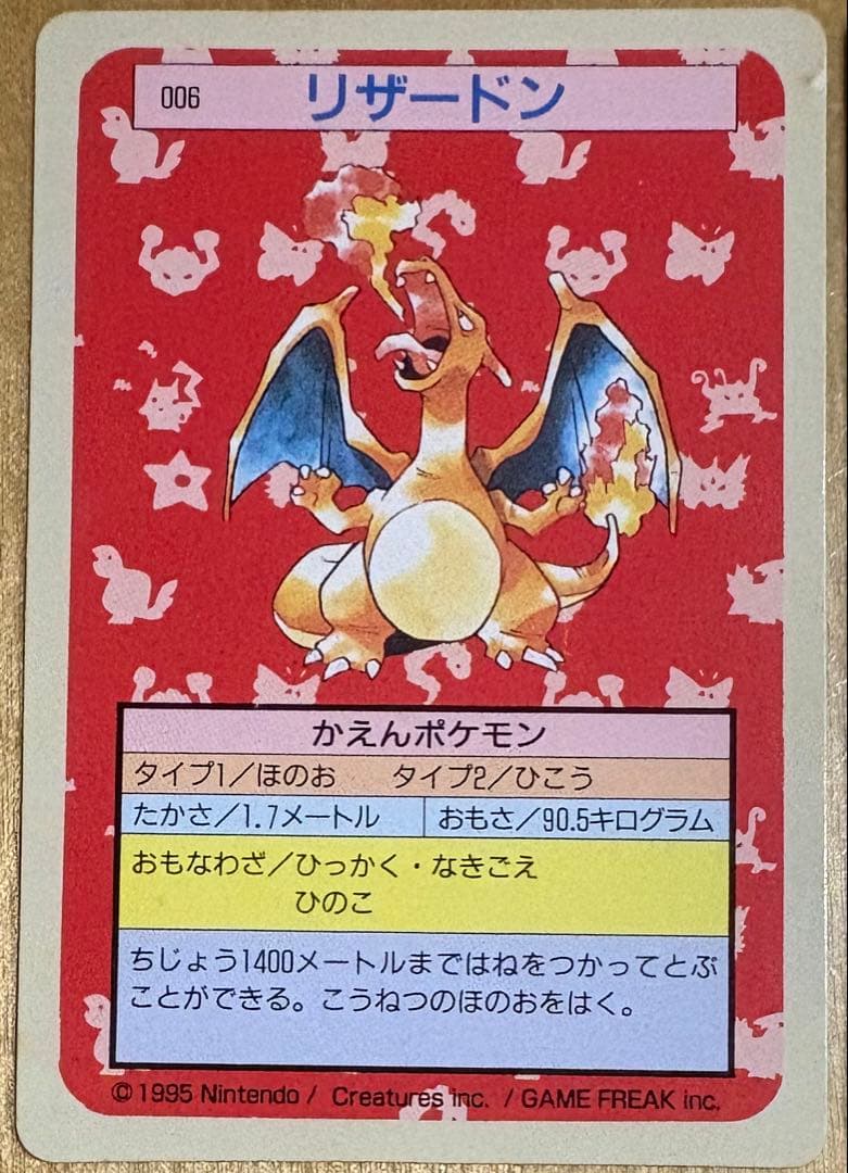 【コンプリート】トップサン　ポケモンカード　背面緑150種　Pokemon
