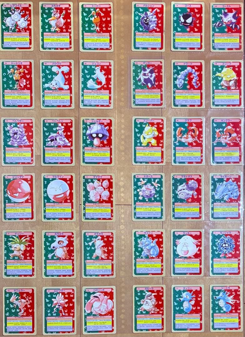 【コンプリート】トップサン　ポケモンカード　背面緑150種　Pokemon