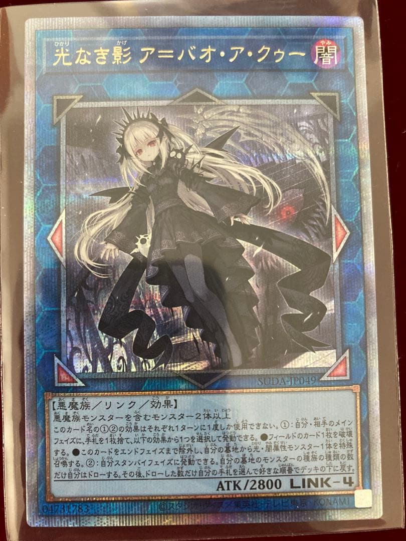 光なき影 ア=バオアクゥー 25th