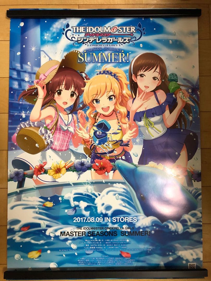 【非売品】アイドルマスター シンデレラガールズ SUMMER B2 ポスター