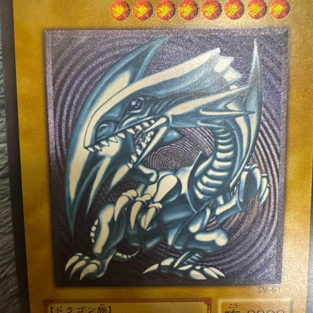 遊戯王 青眼の白龍 SM-51