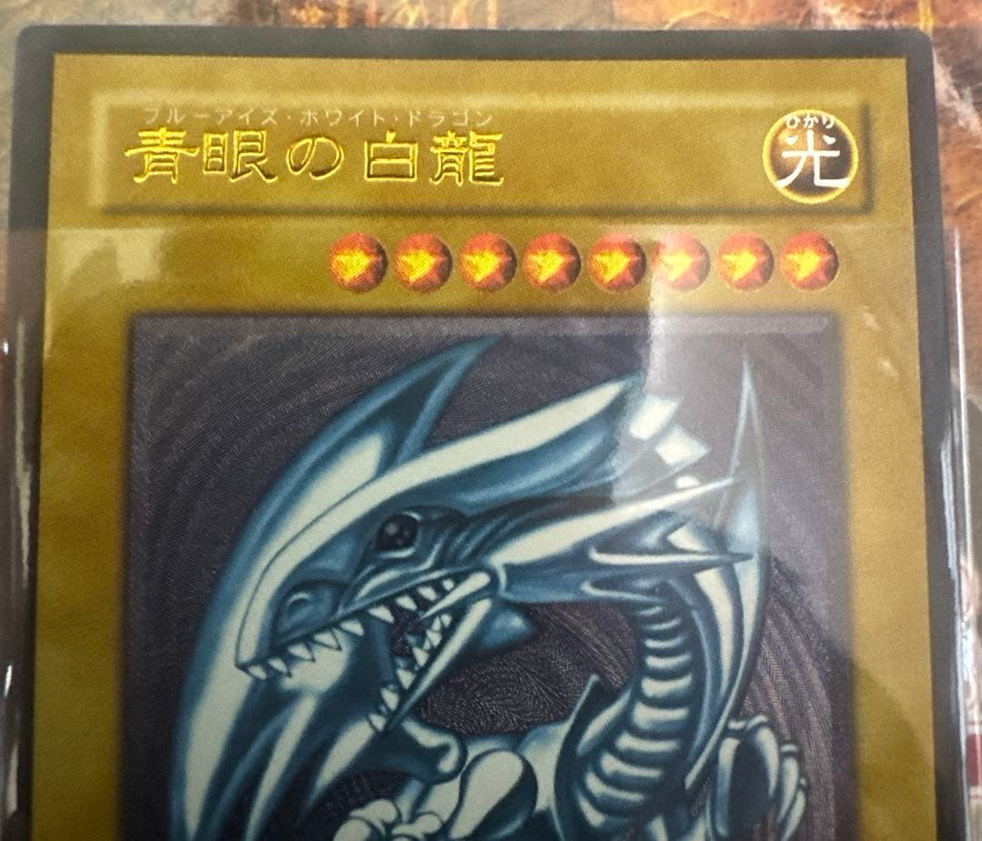 遊戯王 青眼の白龍 SM-51