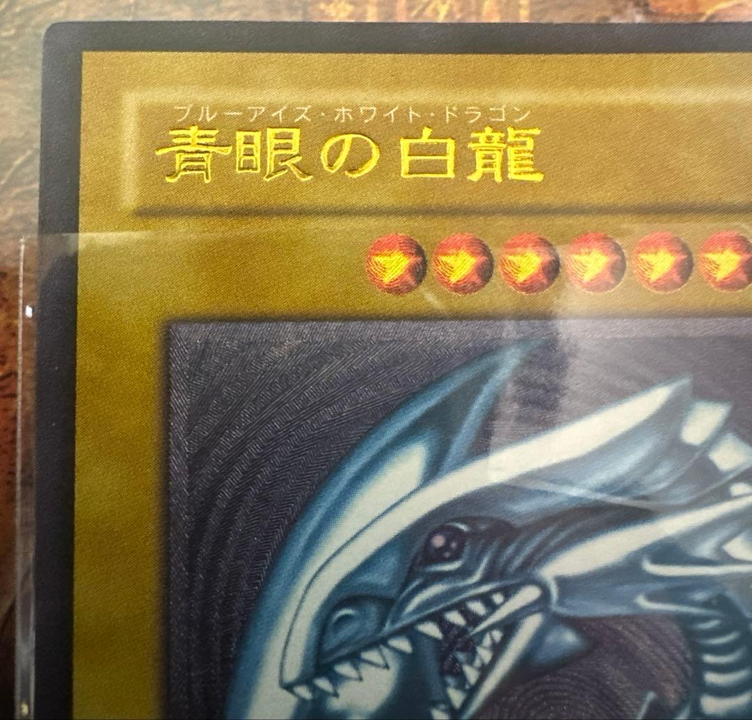 遊戯王 青眼の白龍 SM-51
