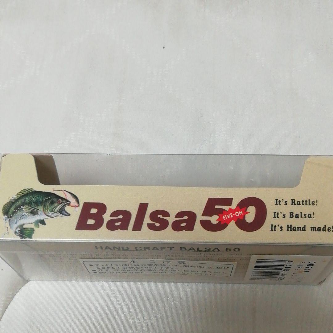 バルサ50 　ラージマウスベイブ