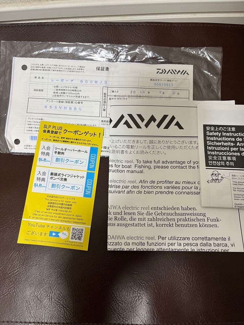 ダイワシーボーグ800MJS 2024.08購入後　一回使用