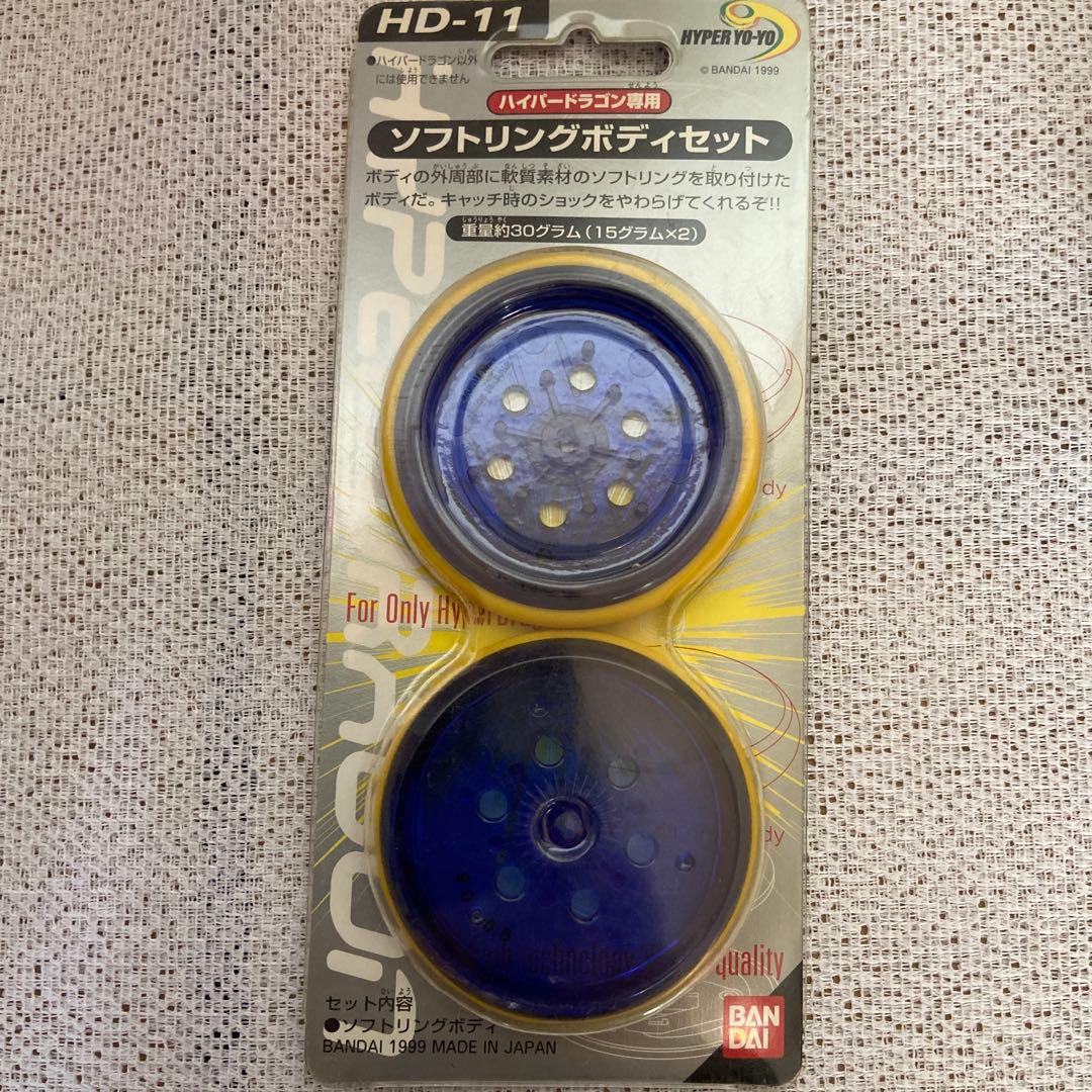 ハイパーヨーヨー　４点セット＋ソフトリングボディセット