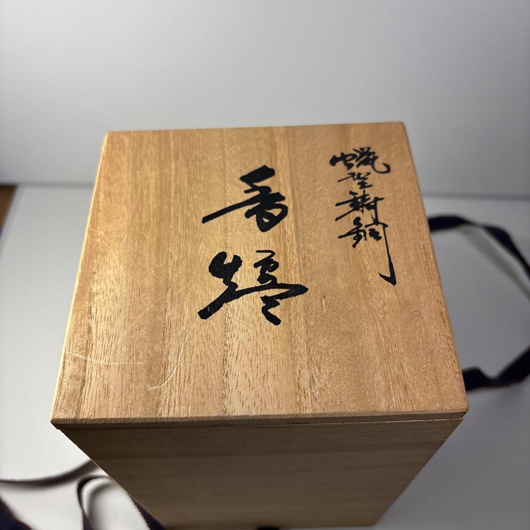 高岡銅器 大峰作 香炉 香立 金銀銅