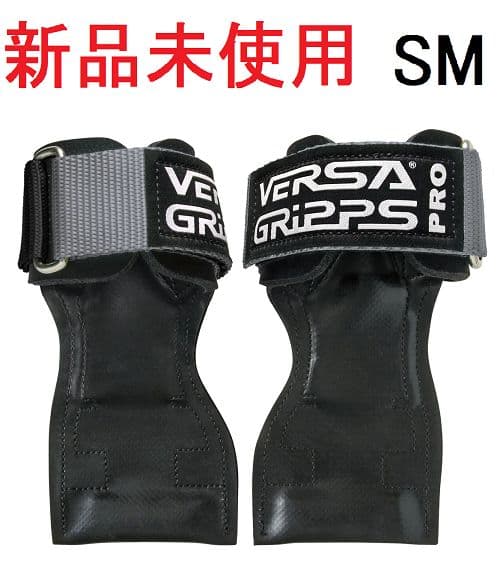 【シルバーSMサイズ】Newカラー　バーサグリップ パワーグリップ新品未使用