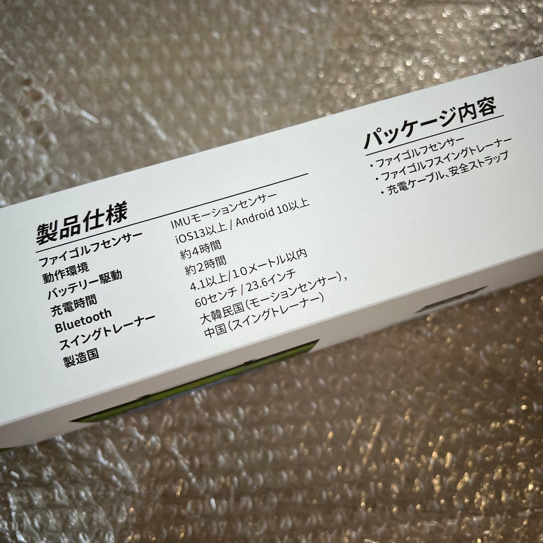 Phigolf (ファイゴルフ)家庭用ゴルフシュミレーター ( WTE)