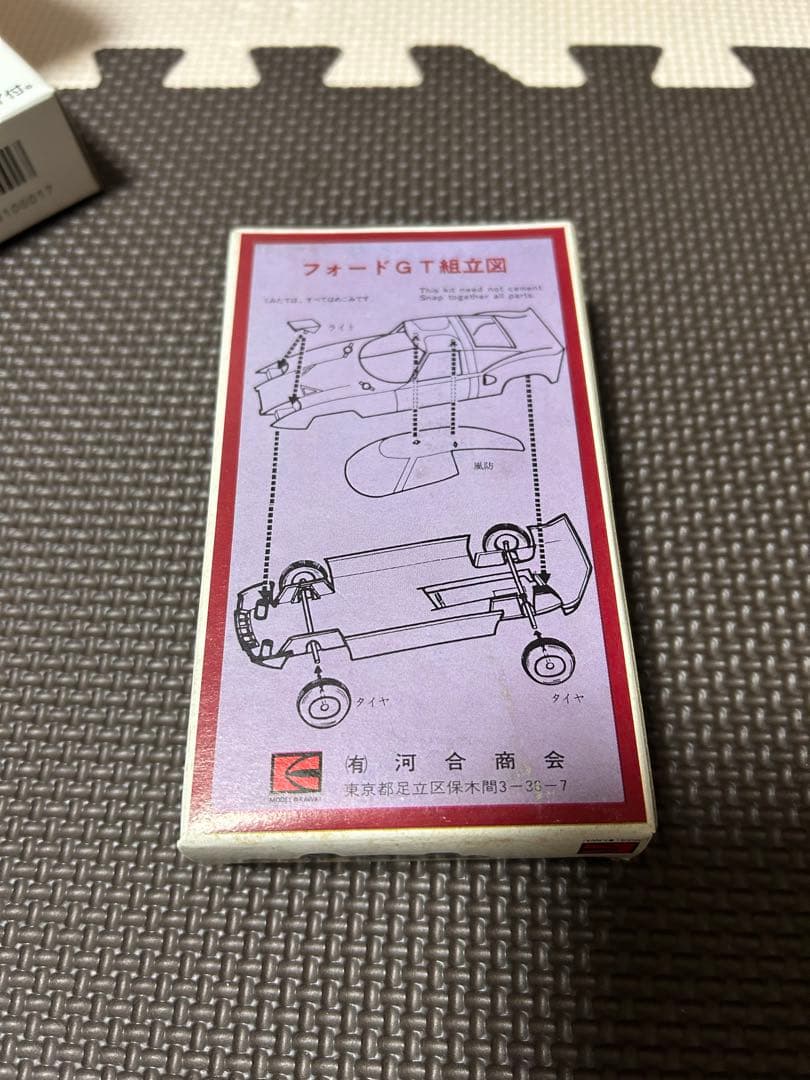 ビンテージプラモデル1/40