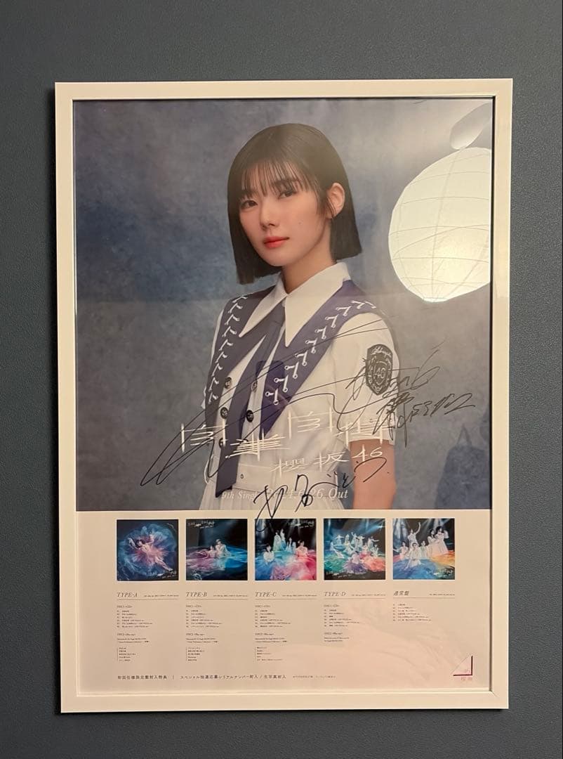 0*0様 【即購入ok】櫻坂46 藤吉夏鈴 直筆サイン入りポスター LINE M