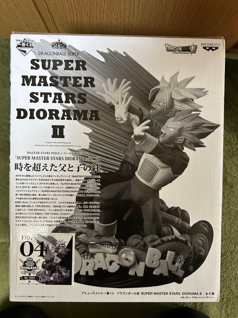 【希少】SMSDⅡ ベジータ トランクス D賞04 トーン彩色フィギュアモノクロ