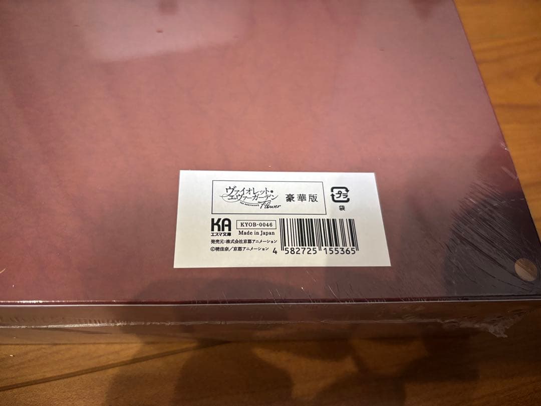 ヴァイオレット・エヴァーガーデン The Anniversary -Flower