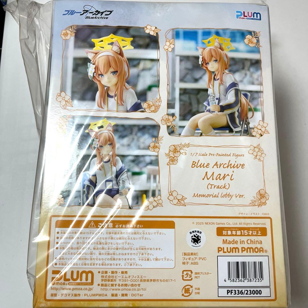 PLUM限定特典付　ブルーアーカイブ　マリー(体操服)　メモロビver