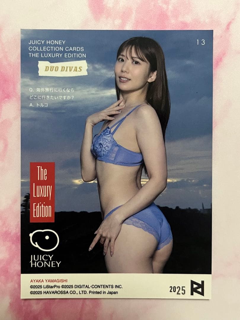 13 山岸あや花 ジューシーハニー 2025DUO DIVAS レギュラーカード