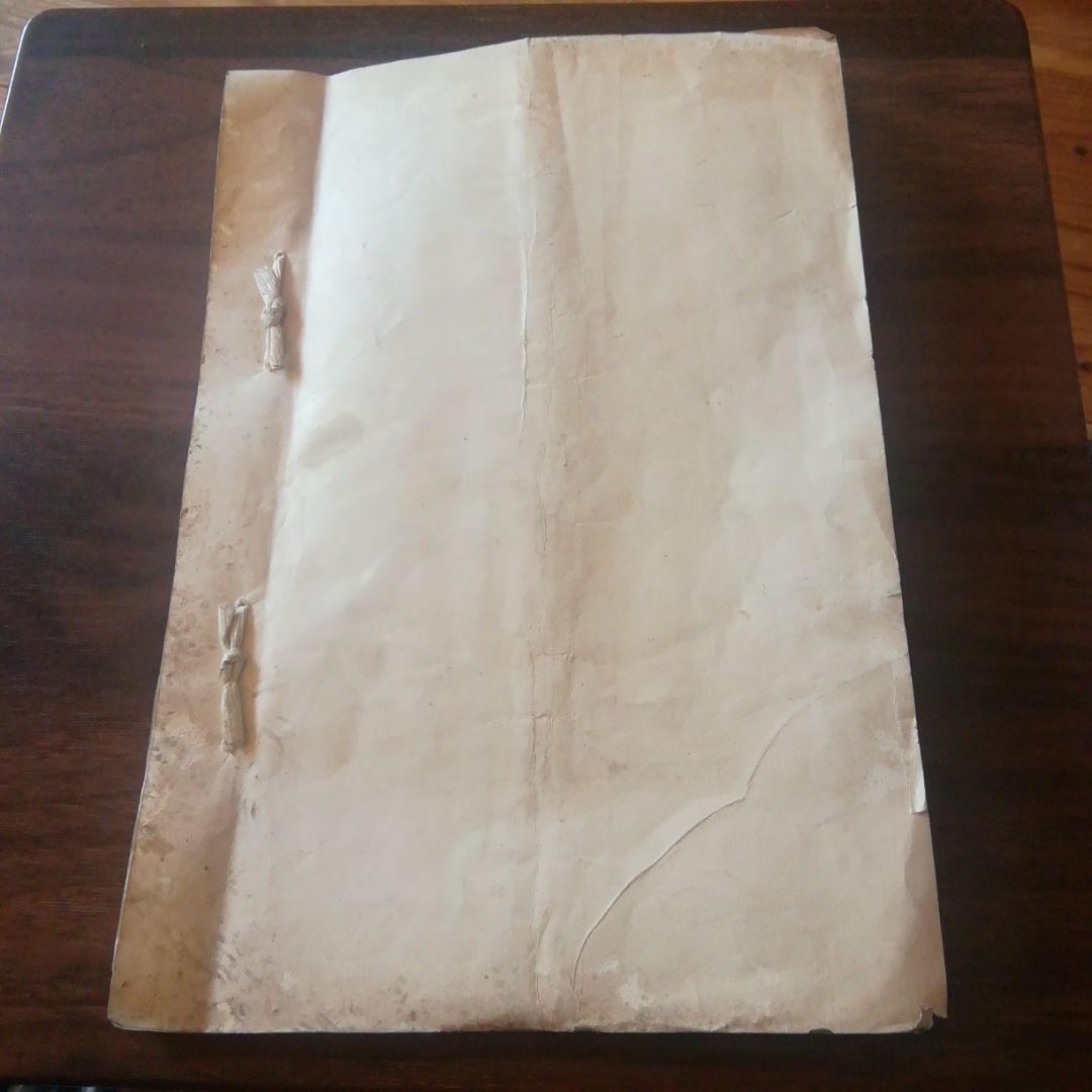 預言書　毛筆直筆　最終価格