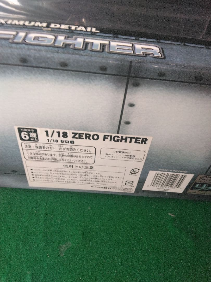 21st CENTURY TOYS 1/18 ZERO FIGHTER 零戦