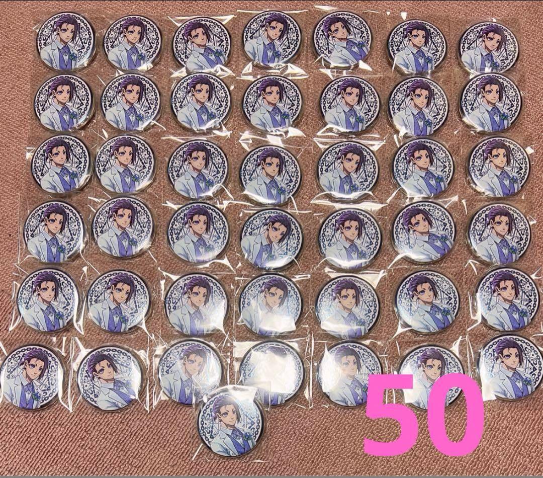 ブルーロック展　御影玲王　缶バッジ　アルティメタル缶バッジ50個セット