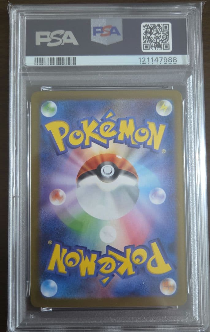 2025 ポケモン SV11W JP レシラムex #174 PSA 9