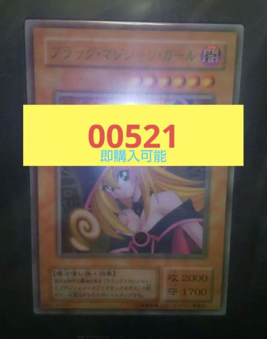 ブラックマジシャンガール　ステンレス　遊戯王　スペシャルカード