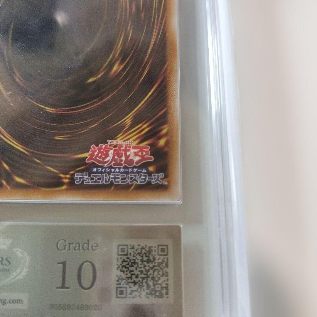 遊戯王 封印されしエクゾディア 復刻ウルトラ 日版 ARS10