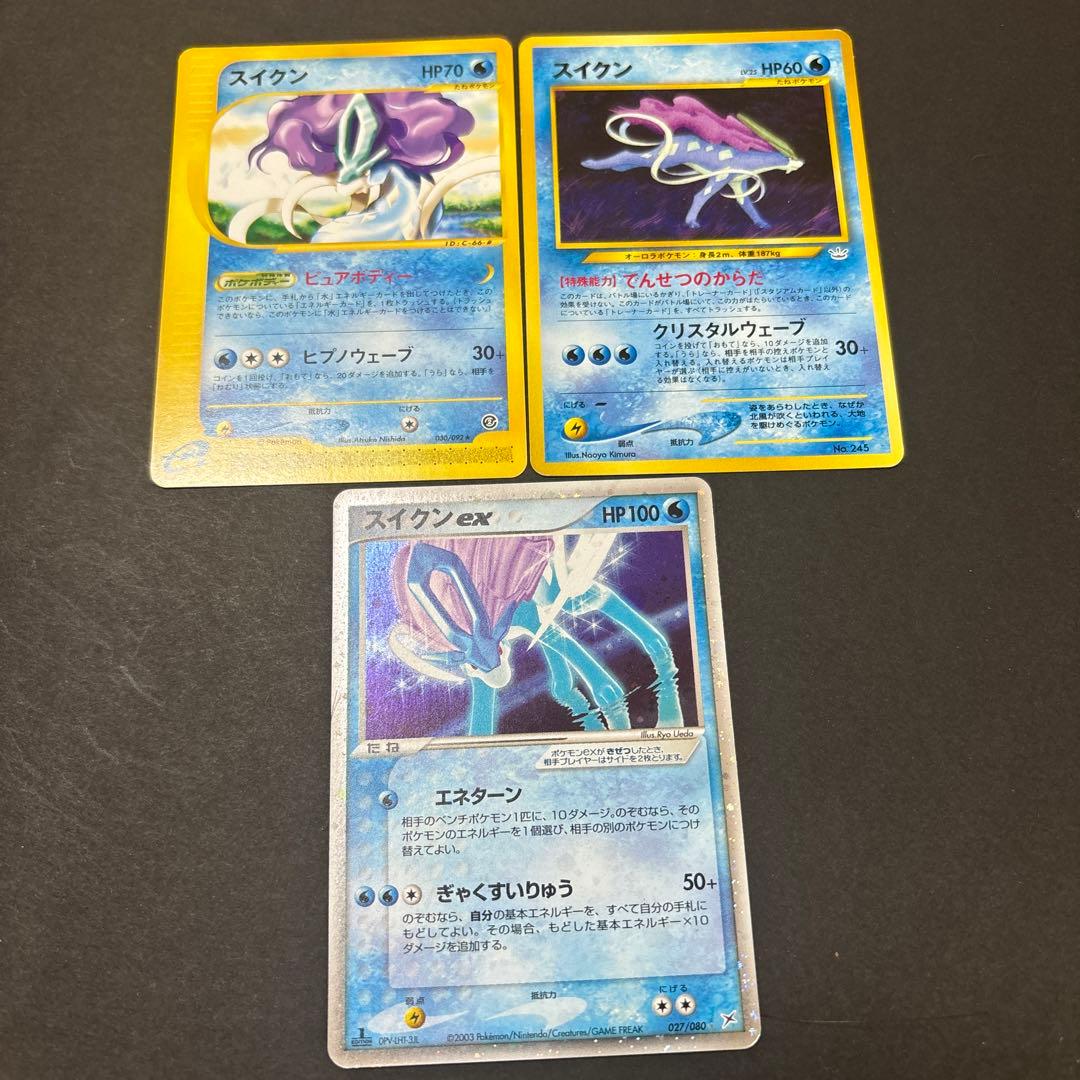 スイクンex HP100 トレーディングカード 3枚セット
