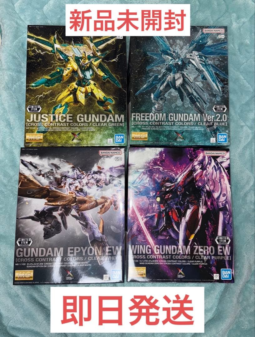 【新品未開封】　ガンプラ　クロスコントラストカラー　mg まとめ売り