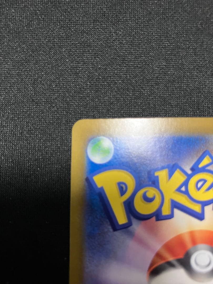 k*o様 【センタリング極良品】リーリエの決心　SAR psa