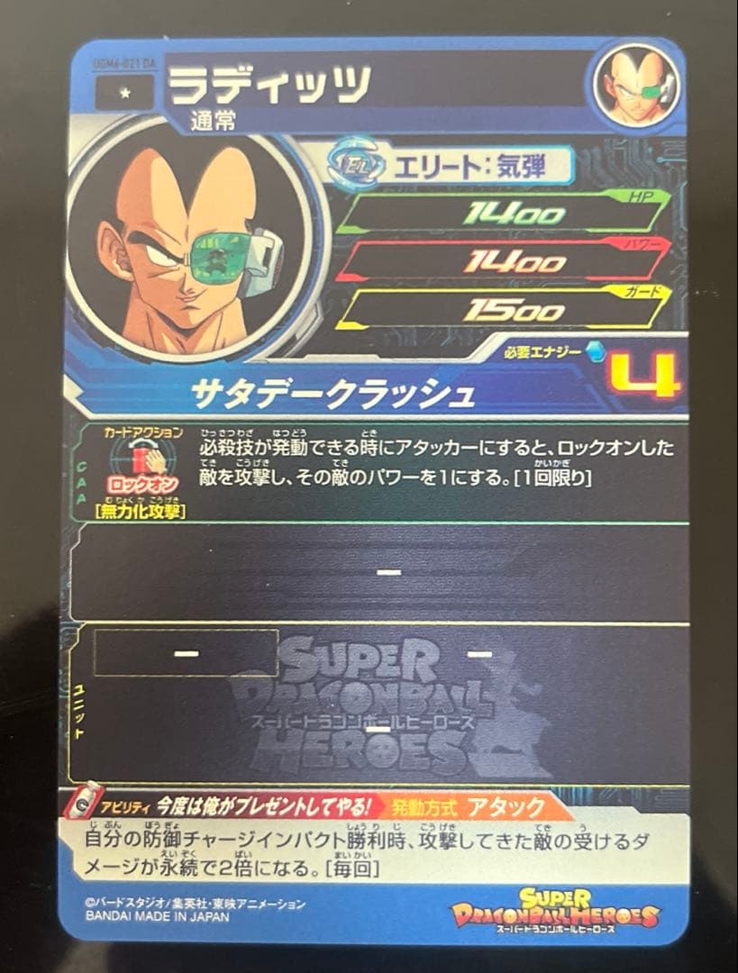 UGM6弾ドラマティックアート　まとめ売り