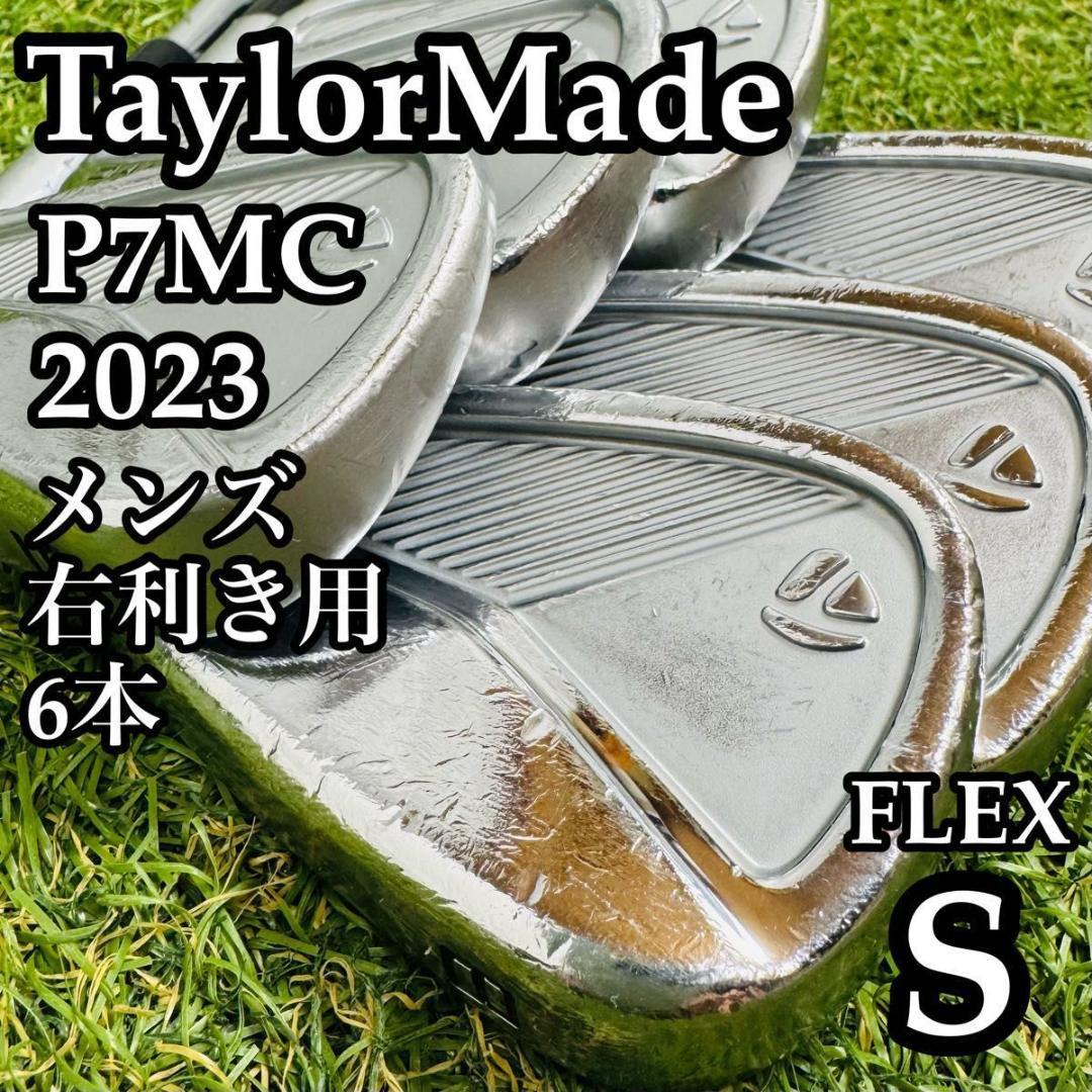 【中古】テーラーメイド P7MC 2023 メンズアイアンセット 6本 S