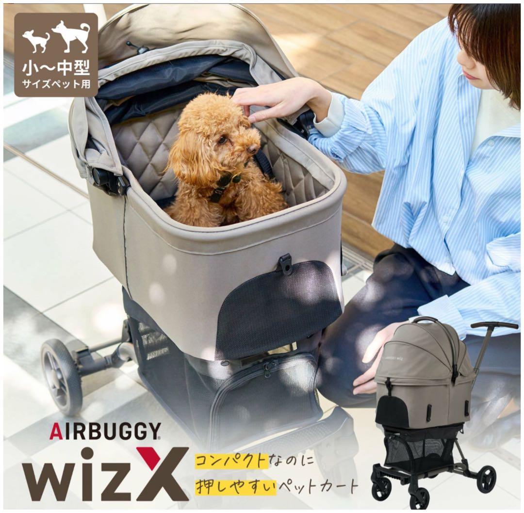 エアバギーwithＸヴィンテージカーキ専用レインガバー付き
