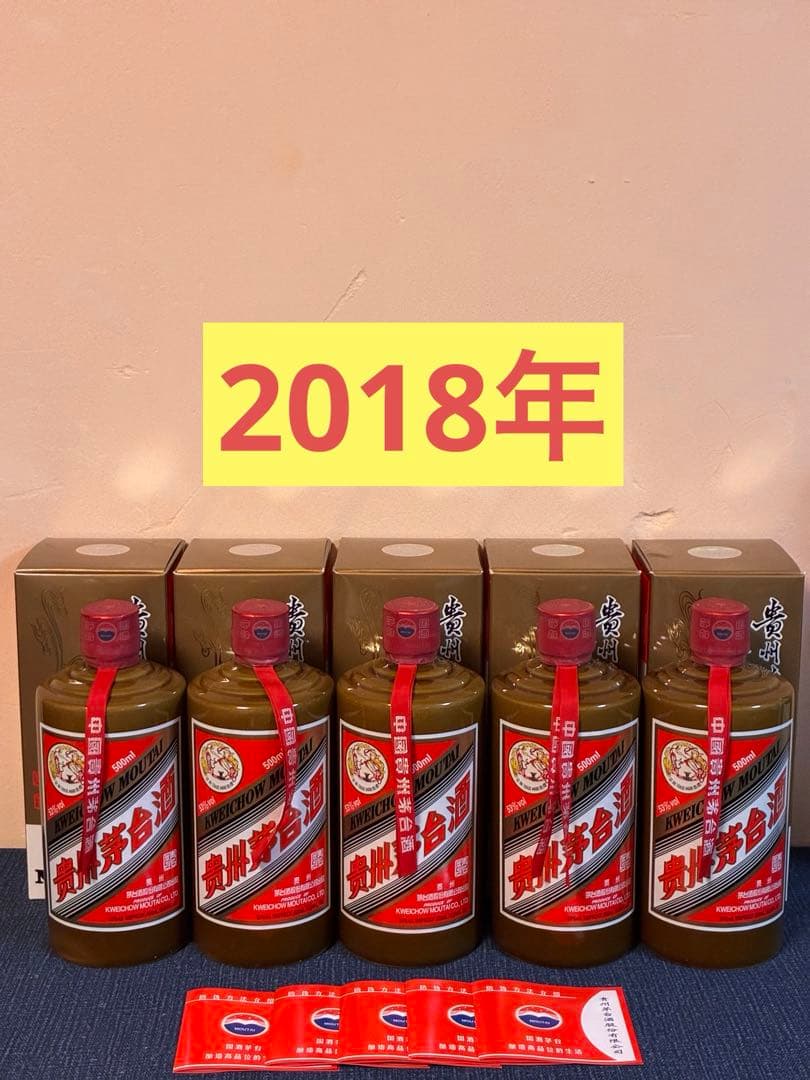 【未開封】2018年製 贵州茅台酒 普茅（普通茅台）53% 500ml ×5本