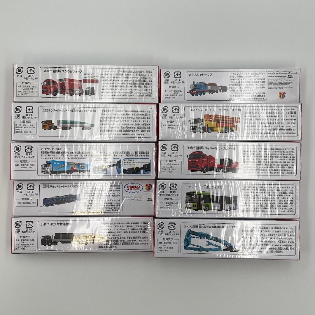 ロングトミカ　30台セット　【未開封】 No.121〜150　トミカまとめ