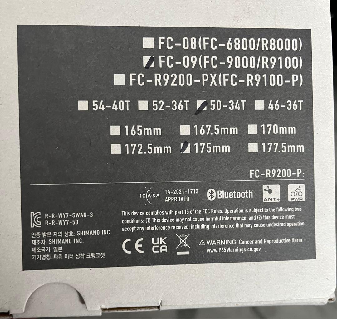 新品DURA-ACE クランクセット FC-09 50-34T 175mm