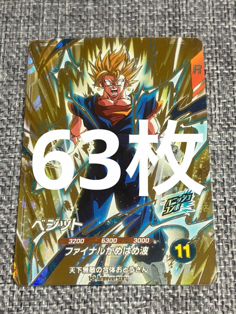 ドラゴンボールスーパーダイバーズ　SDVA-002 ベジット 63枚ace
