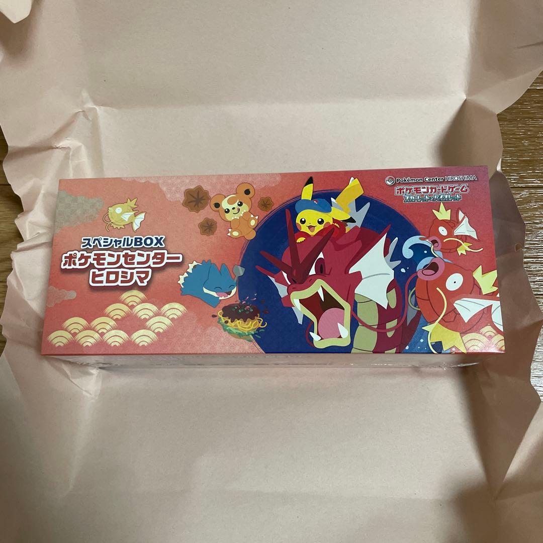 ポケモンカード スペシャルBOX ヒロシマ