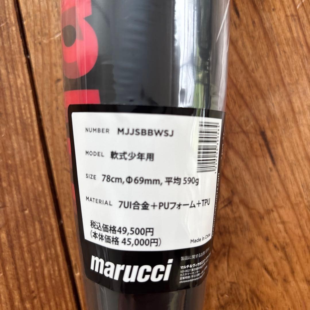 ワニクラッシャー ジュニア 78センチ ミドルバランス590g ラスト１本セール