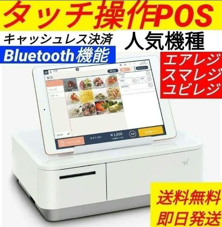 スター精密レジスター　mpop10　エアレジレジスター　379999