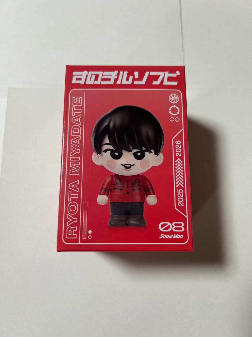  Man宮舘涼太　ぬいぐるみ　ソフビ　アクスタ　ステッカー