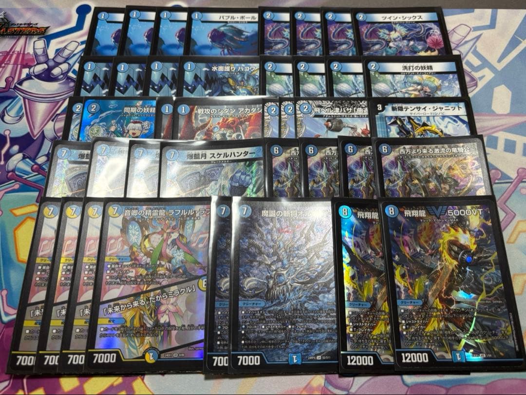 デュエルマスターズ 青単ハイパーエナジー 構築済み デッキ